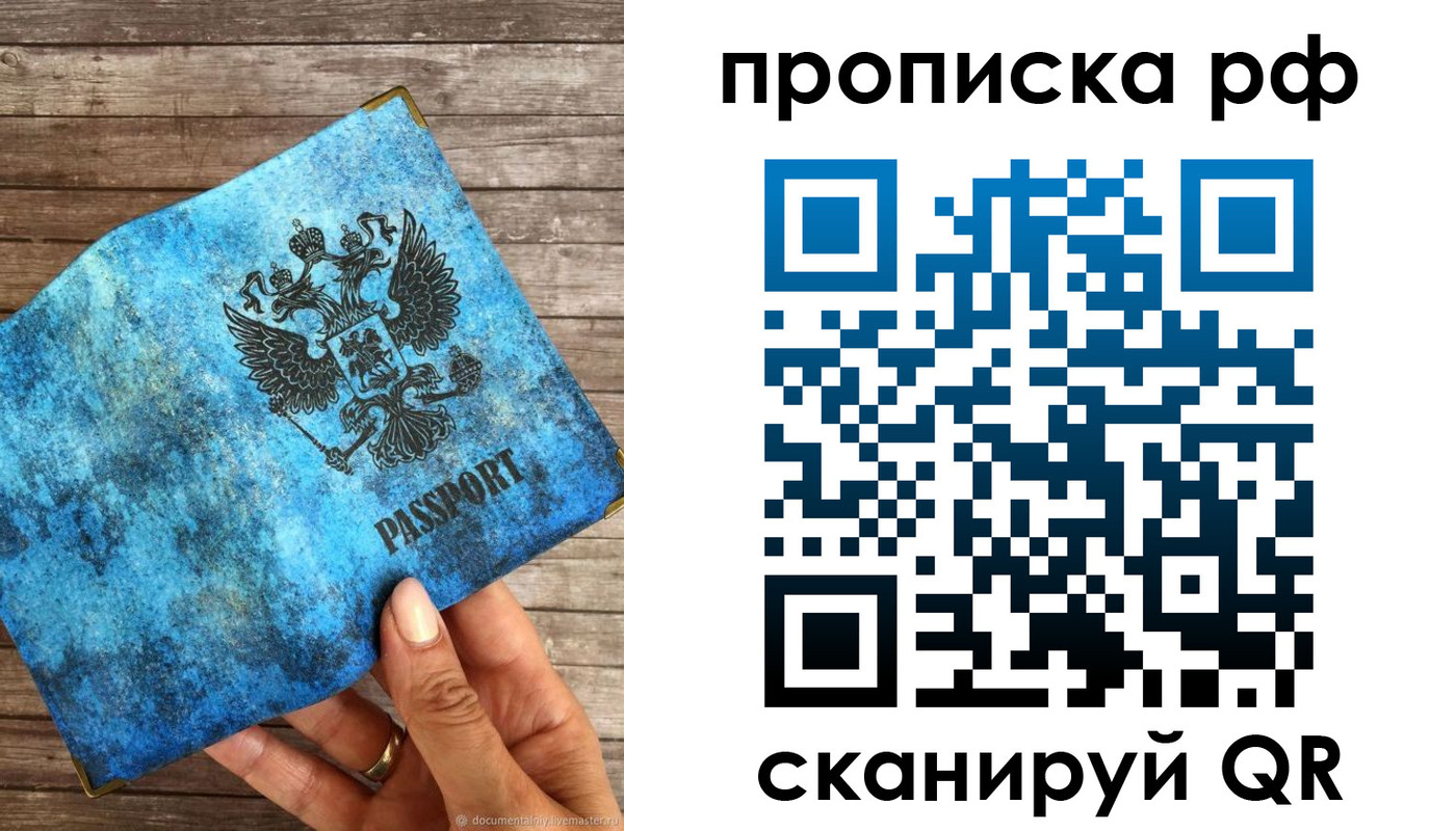 временная регистрация 2025 в Туринске