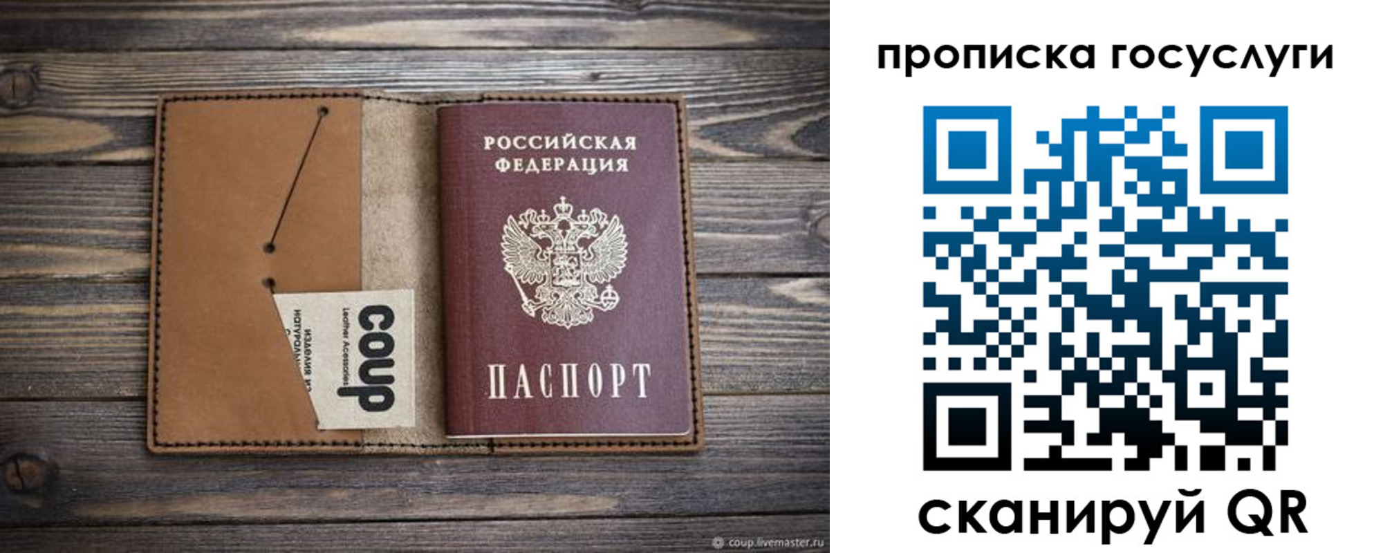 временная прописка в Туринске